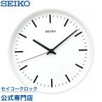 掛け時計 セイコー SEIKO 壁掛け KX309W パワーデザイン 電波時計 直径265mm 白 オシャレ おしゃれ 名入れ可 記念品 延長保証