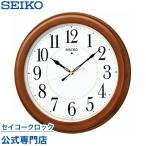 掛け時計 セイコー SEIKO 壁掛け KX388B 電波時計 木製 オシャレ おしゃれ 名入れ可 記念品 延長保証