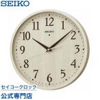 掛け時計 セイコー SEIKO 壁掛け ナチュラルスタイル KX399A 電波時計 オシャレ おしゃれ 名入れ可 記念品 延長保証