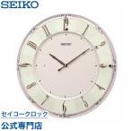 掛け時計 セイコー SEIKO 壁掛け KX504P 電波時計 オシャレ おしゃれ 名入れ可 記念品 延長保証