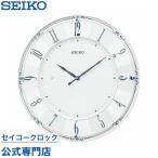 掛け時計 セイコー SEIKO 壁掛け KX504W 電波時計 オシャレ おしゃれ