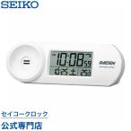 目覚まし時計 セイコー SEIKO 置き時計 NR532W ライデン 大音量 デジタル 電波時計 カレンダー 子供 こども オシャレ おしゃれ 名入れ可 記念品