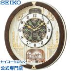 掛け時計 セイコー SEIKO 壁掛け からくり時計 RE579B 電波時計 メロディ 音量調節 スイープ 静か 音がしない オシャレ おしゃれ 名入れ可 記念品 延長保証
