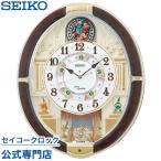 掛け時計 セイコー SEIKO 壁掛け からくり時計 RE581B 電波時計 メロディ 音量調節 スイープ 静か 音がしない オシャレ おしゃれ