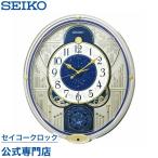セイコー SEIKO 掛け時計 壁掛け からくり時計 RE582G 電波時計 メロディ 音量調節 スイープ 静か 音がしない