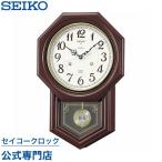 掛け時計 セイコー SEIKO 壁掛け RQ205B チャイム&ストライク 電波時計 スイープ 静か 音がしない 音量調節 木製 オシャレ おしゃれ 名入れ可 記念品 延長保証