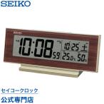 目覚まし時計 セイコー SEIKO 置き時計 SQ325B 電波時計 デジタル 常時点灯ライト機能 カレンダー 温度計 湿度計 オシャレ おしゃれ 名入れ可 記念品 延長保証