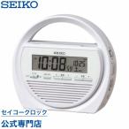 ショッピング目覚まし時計 目覚まし時計 セイコー SEIKO 置き時計 SQ764W 防災 電波時計 デジタル 手巻き発電 ラジオ 携帯電話充電 オシャレ おしゃれ