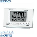 目覚まし時計 セイコー SEIKO 置き時計 SQ778W 電波時計 デジタル 常時点灯ライト機能 カレンダー 温度計 オシャレ おしゃれ 名入れ可 記念品 延長保証