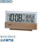 目覚まし時計 セイコー SEIKO 置き時計 SQ782B デジタル 電波時計 シースルー表示 温度計 湿度計 オシャレ おしゃれ 名入れ可 記念品 延長保証