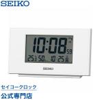 セイコー SEIKO 置き時計 SQ790W 電波時計 デジタル カレンダー 温度計 湿度計 選べるスヌーズ