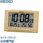 目覚まし時計 セイコー SEIKO 置き時計 SQ799B 電波時計 デジタル カレンダー 温度計 湿度計 オシャレ おしゃれ 名入れ可 記念品 延長保証