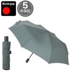折りたたみ傘 クニルプス Knirps U090 晴雨兼用 VISION ビジョン メンズ 男性  KNV6225-2308 グリーン