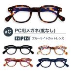 IZIPIZIijipiji#C PC для очки голубой свет cut раз нет мужской женский модный see concept Франция стандартный товар 