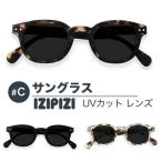 ijipiji солнцезащитные очки 99.9% UV cut IZIPIZI #C SUN BLACK TORTOISE BLUE черный чёрный панцирь черепахи Brown голубой стандартный товар 