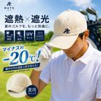 爆買 ゴルフキャップ 夏用 遮熱-20℃ 接触冷感 遮光 UVカット UPF50+ 吸水速乾 抗菌 メンズ レディース 熱中症対策 NUTS GOLF