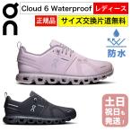 On �I�� �X�j�[�J�[ �h�� ���f�B�[�X �N���E�h6 �E�H�[�^�[�v���[�t �����j���O�V���[�Y Cloud6 WP Ladies �N���E�h�V�b�N�X ���{���K�i �y�T�C�Y�����Г������z