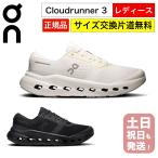 �I�� �N���E�h�����i�[3 ���f�B�[�X �����j���O�V���[�Y On Cloudrunner 3 Womens ���� �N�b�V���� �N���E�h�����i�[ ���{���K�i �y�T�C�Y�����Г������z