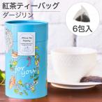  черный чай чайный пакетик подарок модный симпатичный подарок 6. ввод fe Atrai do Darjeeling Artisan органический иметь машина культивирование черный чай no. 3 мир магазин 