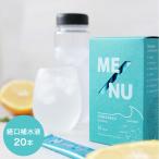 経口補水液 ME/NU メニュー 500ml用 HUMANEED GRAPEFRUIT グレープフルーツ味 20本 水に溶かす 粉末・分包タイプ 熱中症対策