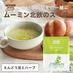 ムーミン&テーブル 北欧スープ 