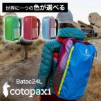 コトパクシ cotopaxi 【色が選べる】 バックパック 24L BATAC BACKPACK DEL DIA リュック かばん アウトドア おしゃれ 軽い ナイロン 丈夫 リパーパス