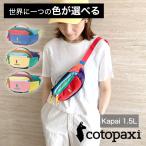 koto Park sicotopaxi [ цвет также можно выбрать ] поясная сумка сумка "body" KAPAI 1.5L HIP PACK - DEL DA портфель уличный модный легкий нейлон 