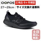 ウーフォス リカバリーシューズ OOFOS メンズ ウーエムジースポーツレース ブラック OOmg Sport Lace リカバリーサンダル