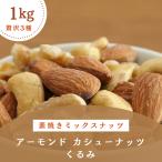  полцены распродажа неглазурованный фарфор . cмешанные орехи миндаль грецкий орех кешью 1kg без добавок несоленый растения масло не использование бесплатная доставка молния имеется 