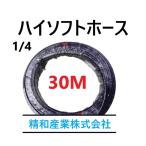  воздушный отсутствует высокий soft шланг 1/4 30M. мир промышленность акционерное общество производитель прямая поставка примечания раздел . название фирмы . введите 