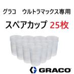 glako Ultra Max специальный запасной cup 1L 25 листов входит производитель прямая поставка примечания раздел . название фирмы . введите 17P212