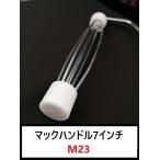 Mac руль 7 дюймовый M23 покраска руль для 