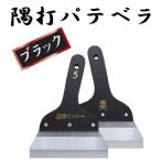 . удар шпатель для шпаклевки черный 4 размер 120mm Mark есть вязаный -