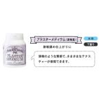 ミルクペイント　プラスターメディウム　200ml　ターナー色彩　