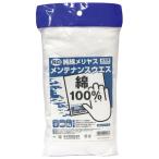 メリヤスウエス 1kg 拭き取り用 単品or5袋セット