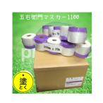 . правый .. masker 1100×20m шт 30 шт входить 1 кейс производитель прямая поставка примечания раздел . название фирмы . запись сделайте пожалуйста 