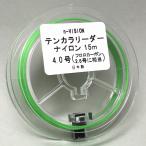 n-VISION тонн kala Leader нейлон 4 номер 15m местного производства Revell линия. работоспособность UP