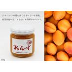 あんずジャム180gてんさい糖使用...