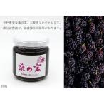 桑の実ジャム180gてんさい糖使用...