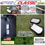 ÊÆ·³¼Âʪǧ¼±É¼ ¥É¥Ã¥°¥¿¥° DOG-TAG ¥ª¥ê¥¸¥Ê¥ëÂǹï¡Ê¹ï°õ¡Ë £²ËçÁȣӣţÔ