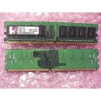 中古デスクトップPC用 PC2-3200U DDR2-400 512MB 2枚セット 合計1GB