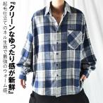 ネルシャツ メンズ 厚手 大きいサイズ 長袖 チェックシャツ シャツ 長袖シャツ チェック 柄 総柄シャツ オーバーサイズ オーバーサイズシャツ 起毛仕立て