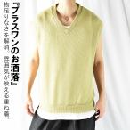 サマーニットベスト透かし編みベスト...