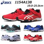 Yahoo! Yahoo!ショッピング(ヤフー ショッピング)アシックス asics 1154A138 レーザービーム シューズ SH-MG スピードモデル 運動 ランニング キッズ 靴