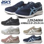 ショッピングウォーキングシューズ アシックス asics ハダシウォーカー 1292A066 HADASHIWALKER W066 ファスナー付き ウォーキングシューズ 3E相当 衝撃緩衝 旅行 タウン レディース 靴