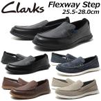  Clarks Clarks Flexway Step 26176952 26176954 26176955 26176958 Flex way подножка кожа туфли без застежки обувь мужской обувь 