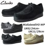 クラークス Clarks 26177832 26177833 26177834 ワラビーエヴォウォータープルーフ WallabeeEVO WP メンズ 靴