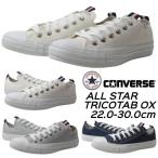 コンバース CONVERSE 1SE587 1SE588 1SE589 オールスター トリコタブ OX ALL STAR TRICOTAB OX スニーカー メンズ レディース 靴