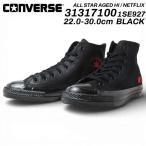 コンバース CONVERSE 1SE927 オールスター エイジド HI ネットフリックス スニーカー メンズ レディース 靴