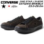 コンバース CONVERSE 33702410 ワンスター J スエード made in Japan スニーカー メンズ レディース ユニセックス 靴